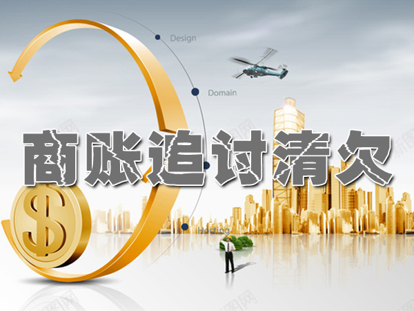 杭州讨债催债公司