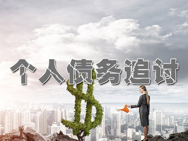 杭州讨债催收公司