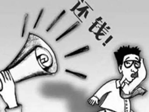 杭州讨债公司帮忙要债:专业服务助您高效解决债务难题