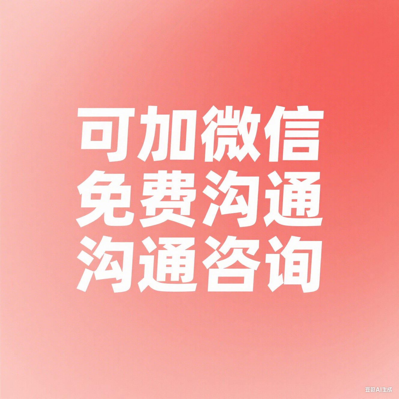 信旺讨债